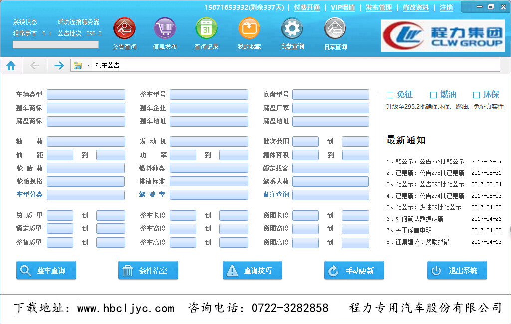 最新国五洒水车型号，国五洒水车公告