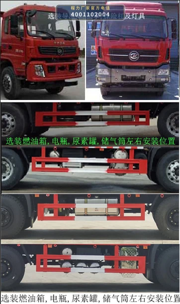 CL1250LDS6FD型程力牌载货汽车 产品细节图