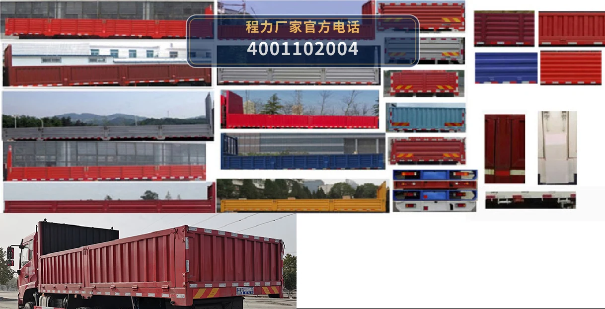 CL1250LDS6FD型程力牌载货汽车 产品细节图