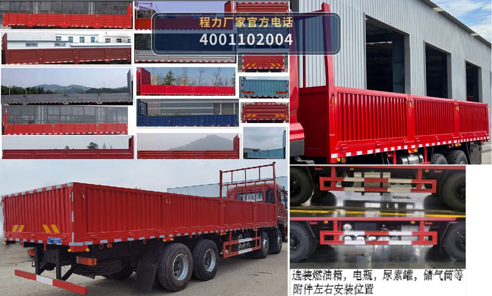 CL1310LDS6型程力牌载货汽车 产品细节图