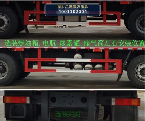 CL1310LDS6型程力牌载货汽车 产品细节图
