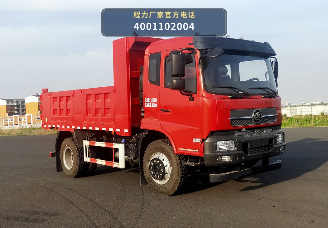 CL3180ZX6BZT型东风CL18吨自卸汽车整车图