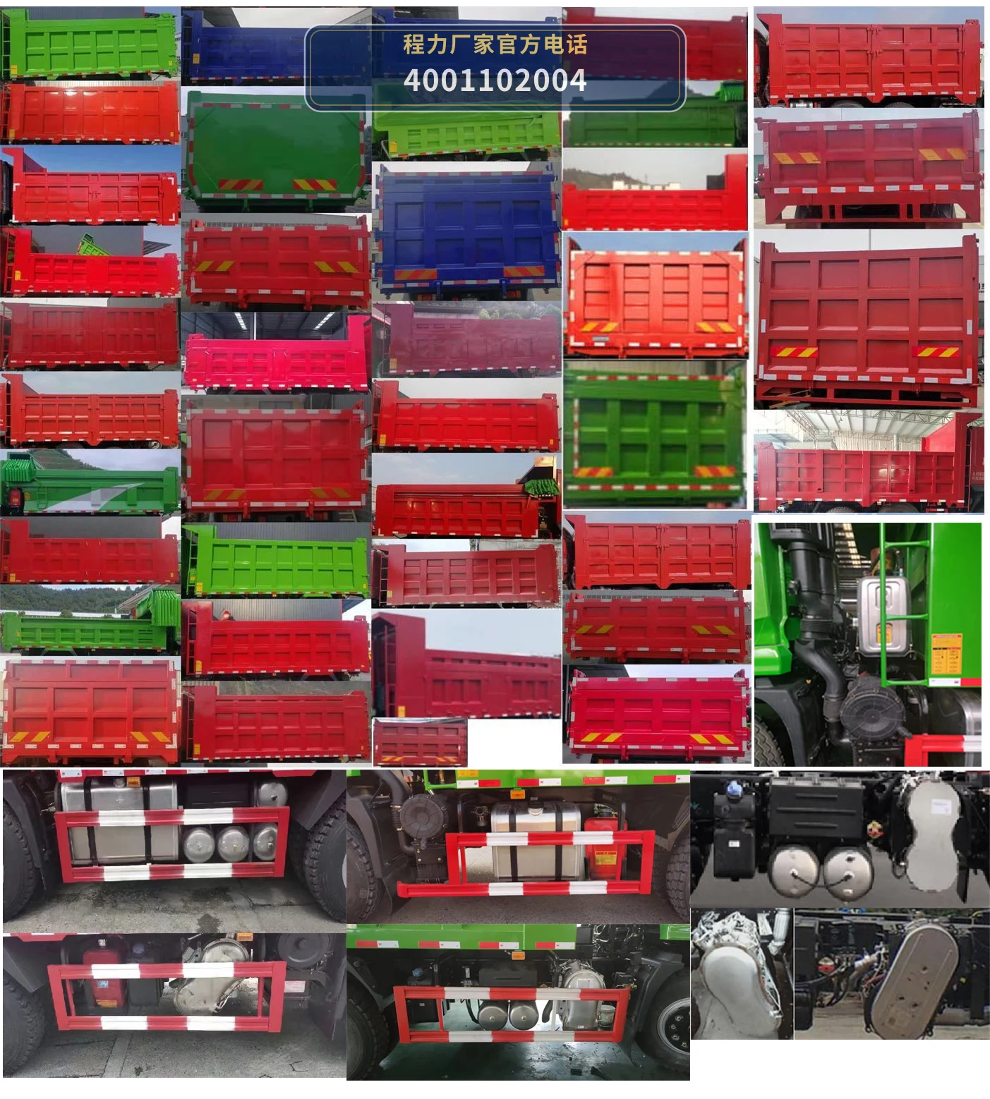 CL3255BDFA6型程力牌自卸汽车 产品细节图