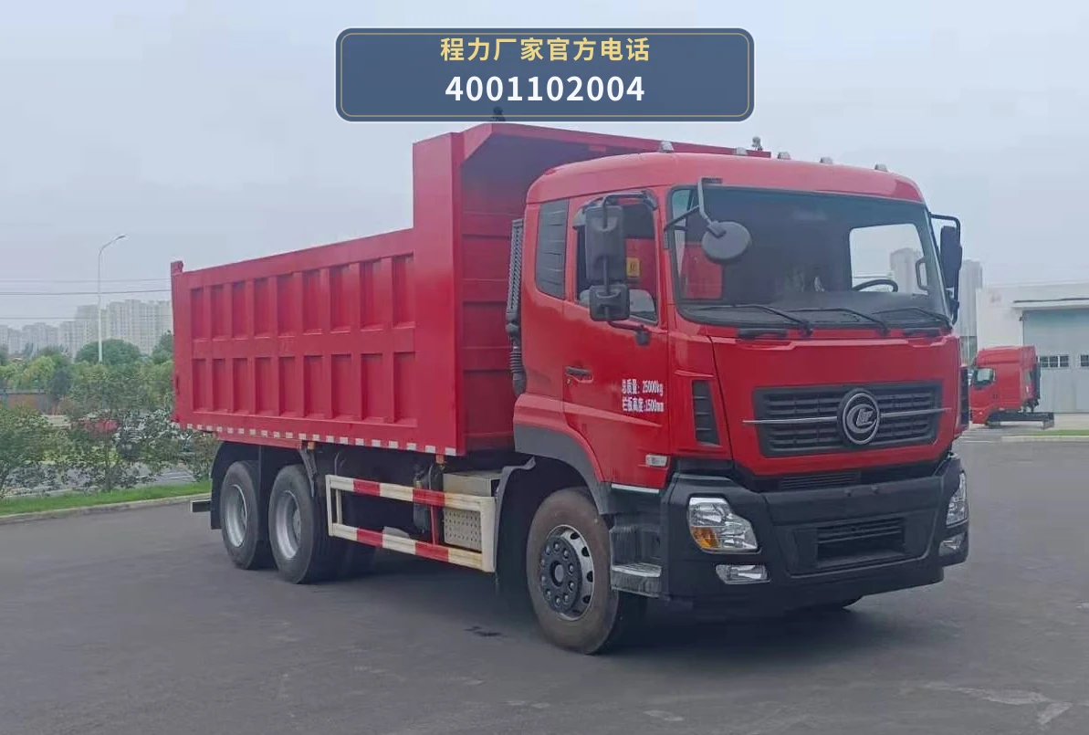 CL3255BDFA6B型程力牌自卸汽车整车图