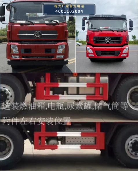 CL3310ZX6ZT型程力牌自卸汽车 产品细节图