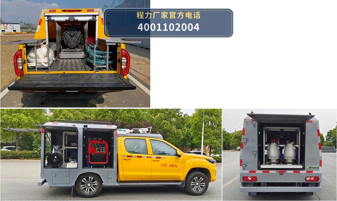 CL5020TPS6ABZ型大流量排水抢险车 产品细节图