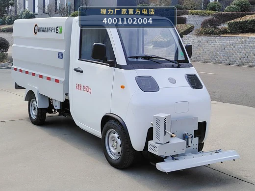 CL5020TYHBEV型程力牌纯电动路面养护车整车图