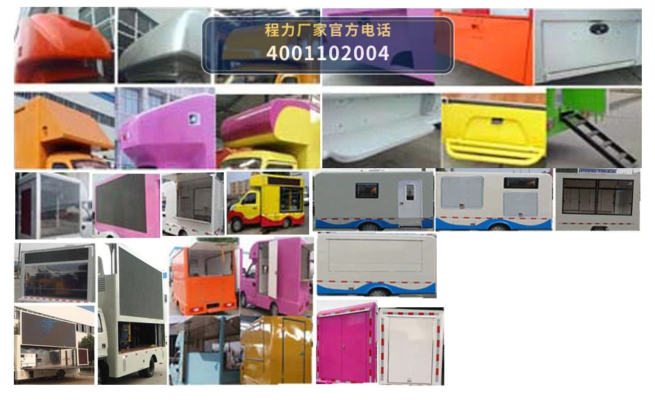 CL5020XXC6YX型福田祥菱宣传车 产品细节图
