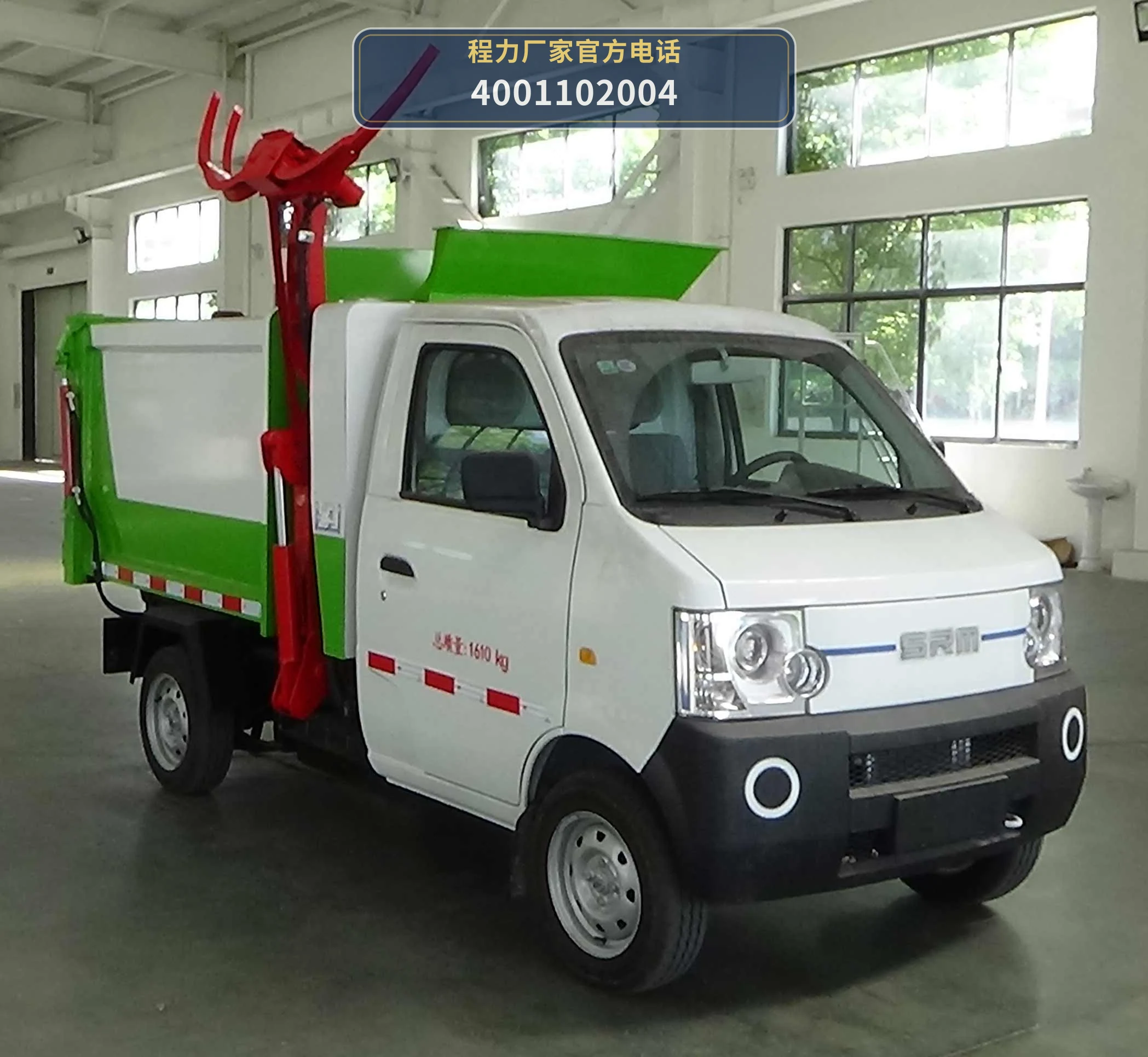 CL5020ZZZBEV型程力牌纯电动自装卸式垃圾车整车图