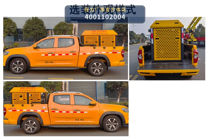 CL5030TCX6BYC型程力牌除雪车 产品细节图