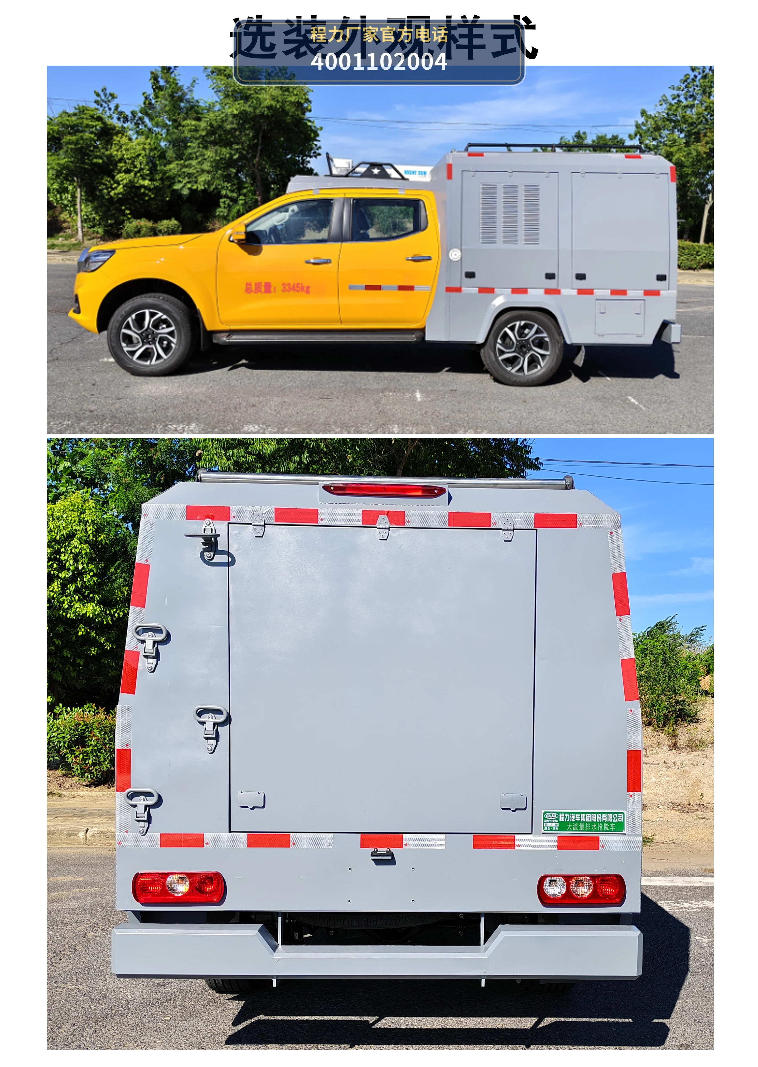 CL5030TPS6ABZ型大流量排水抢险车 产品细节图