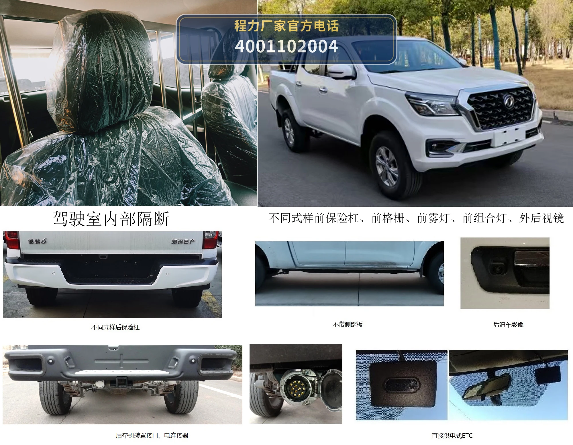 CL5030TQZ6AZK型程力牌清障车 产品细节图