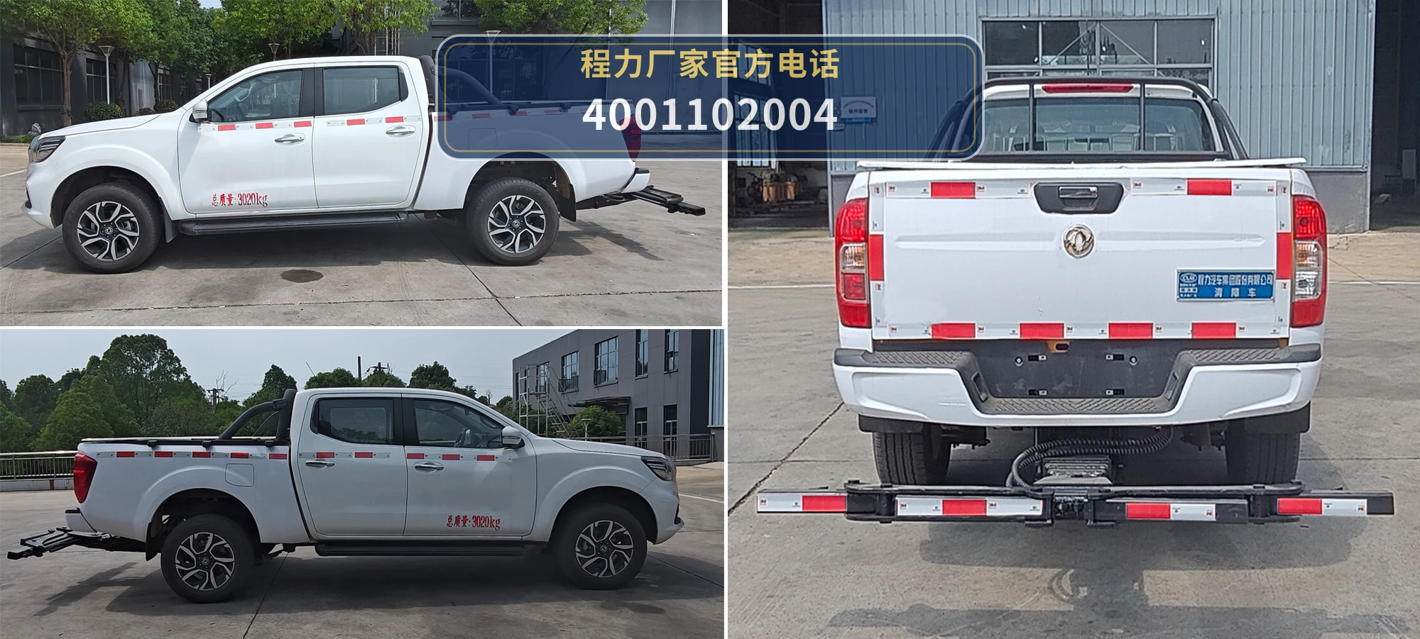 CL5030TQZ6AZK型程力牌清障车 产品细节图
