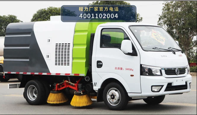 CL5030TSL6GH型东风3方扫路车 产品细节图