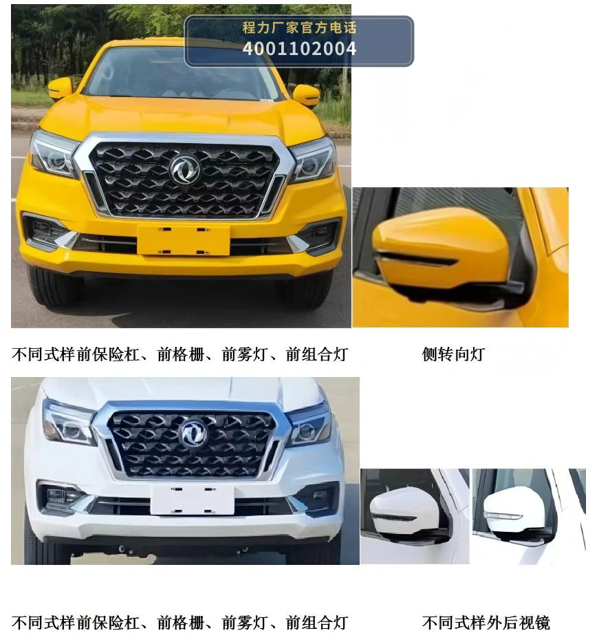 CL5030TXUATX型程力牌巡逻车 产品细节图