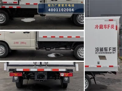 CL5030XLCB6ZX型福田祥菱V1冷藏车 产品细节图