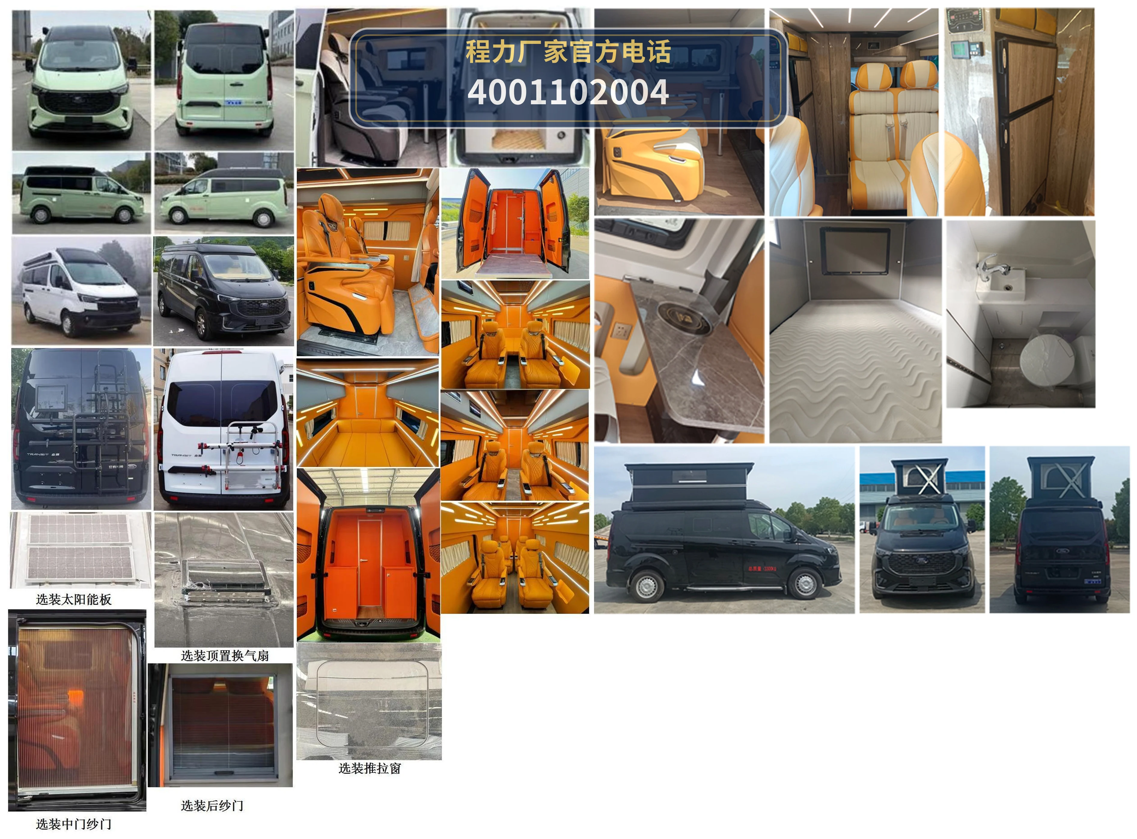 CL5030XLJ6BYS型程力牌旅居车 产品细节图