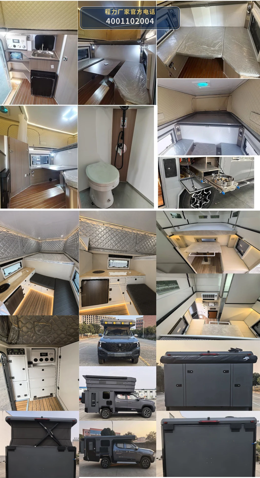 CL5030XLJHEV型程力牌插电式增程混合动力旅居车 产品细节图