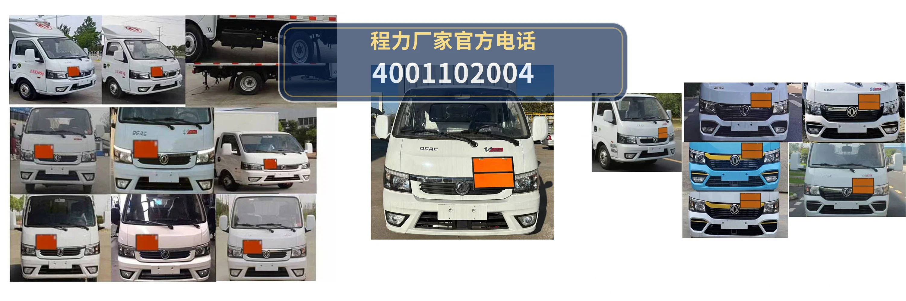 CL5030XRQ6BXW型易燃气体厢式运输车 产品细节图
