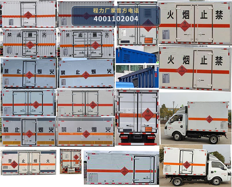 CL5030XRY6BXW型易燃液体厢式运输车 产品细节图