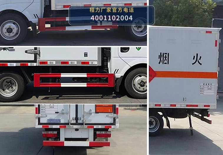 CL5030XRY6BXW型易燃液体厢式运输车 产品细节图