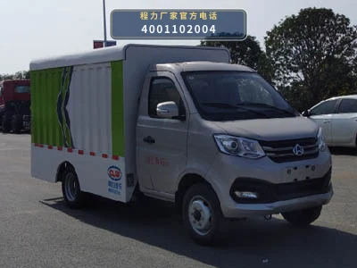 CL5030XTY6ZH型程力牌密闭式桶装垃圾车