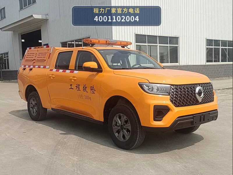 CL5030XXH6AYH型长城炮救险车整车图