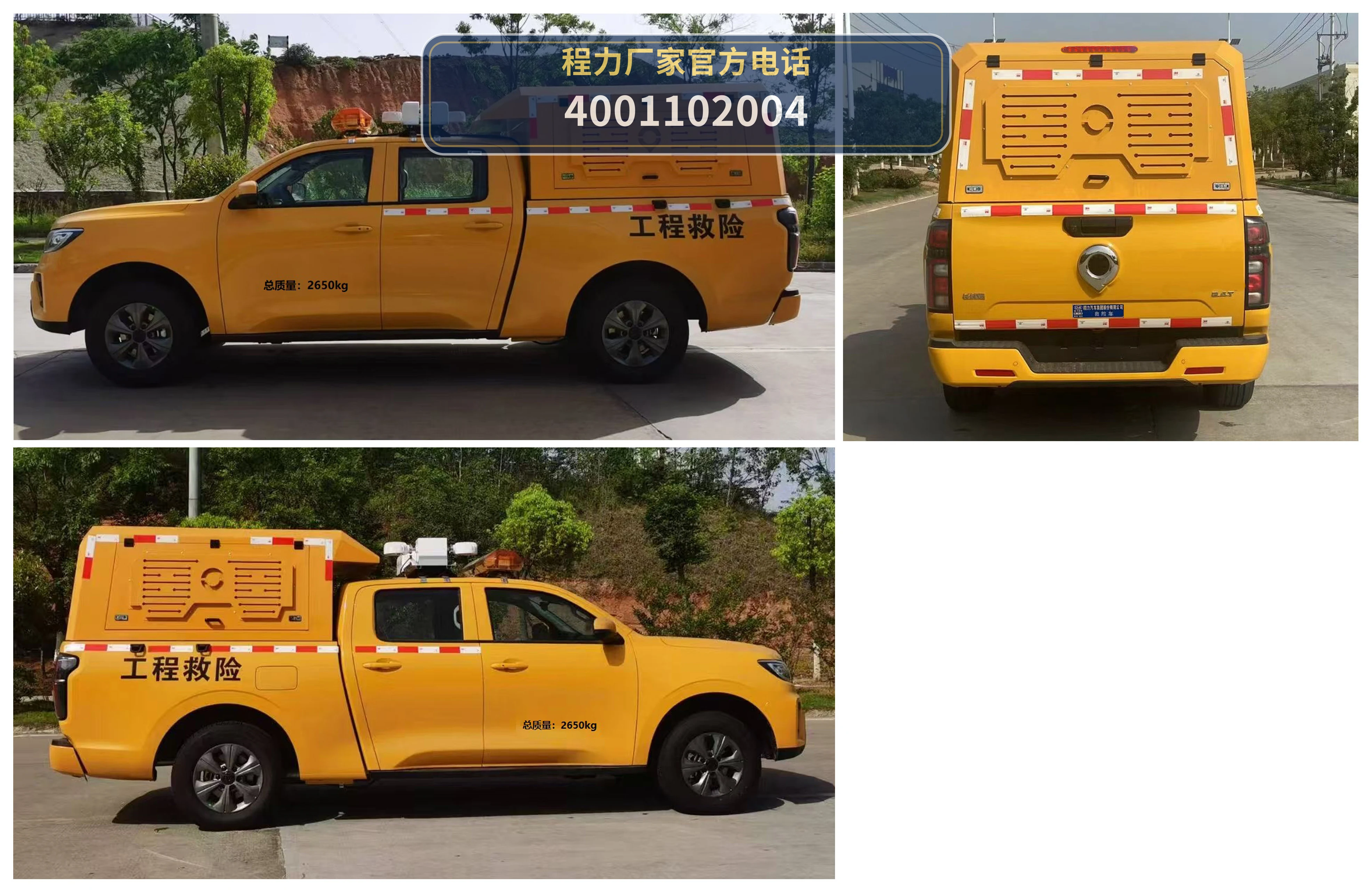 CL5030XXH6AYH型长城炮救险车 产品细节图
