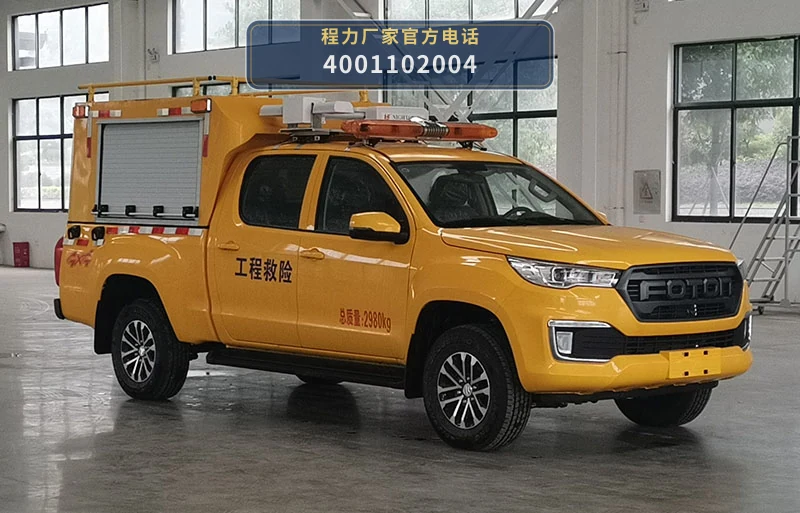 CL5030XXH6YH型程力牌救险车整车图