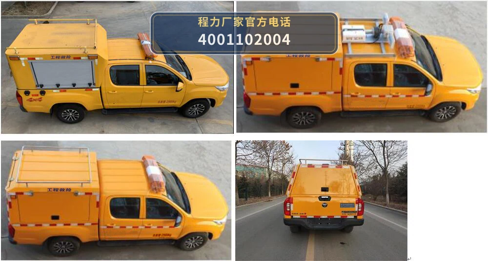 CL5030XXH6YH型程力牌救险车 产品细节图