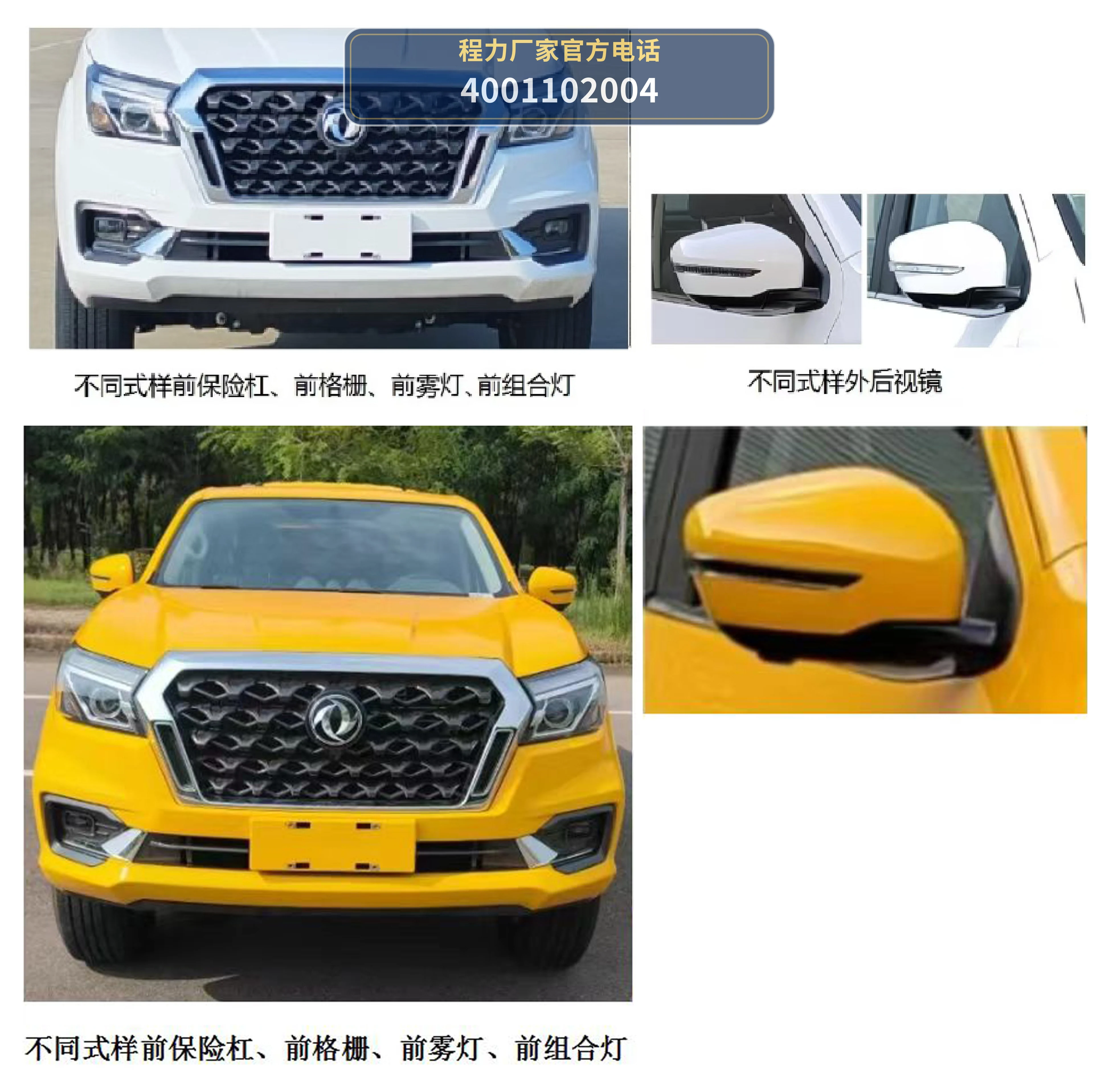 CL5030XZB6ABZ型程力牌装备车 产品细节图