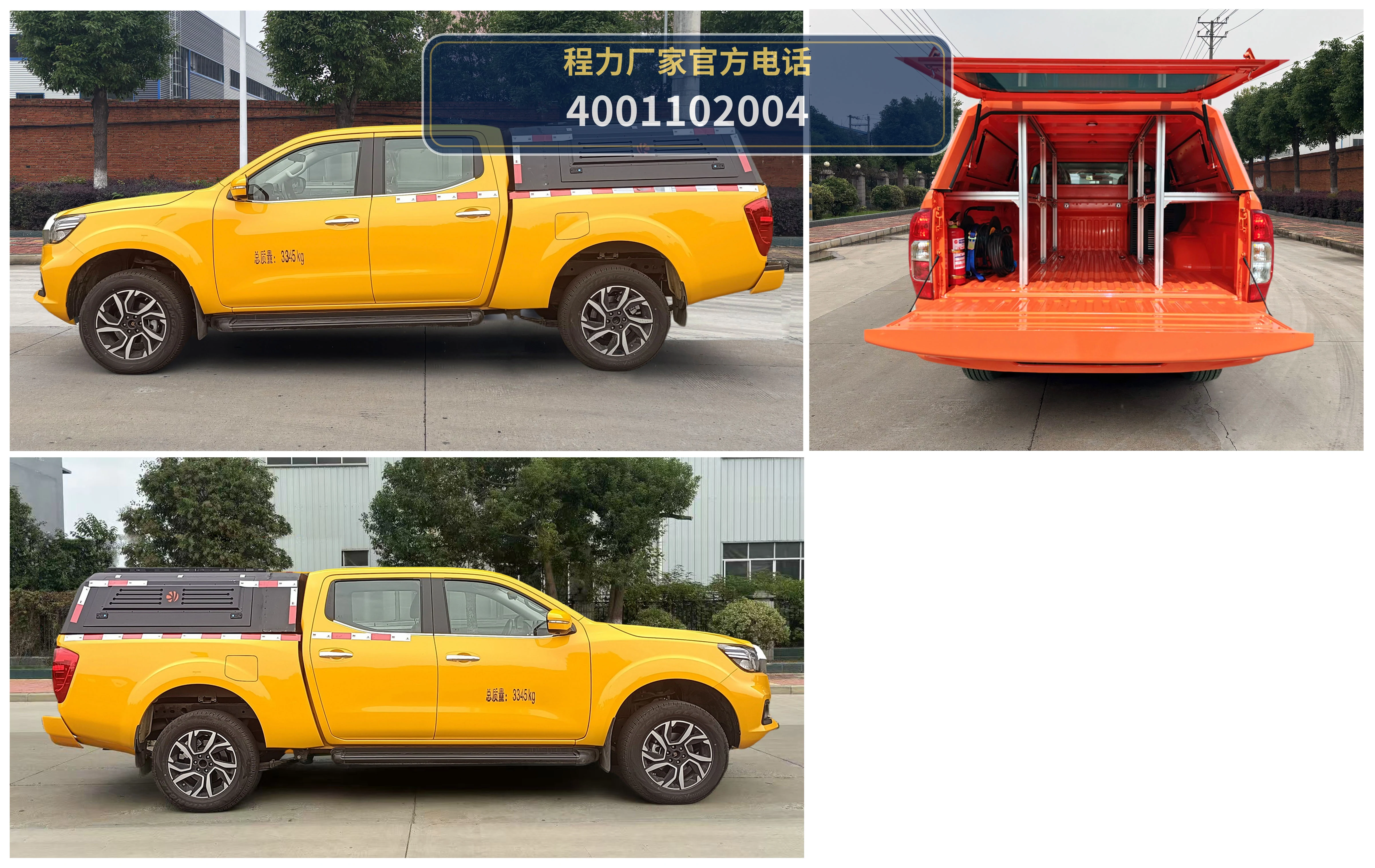 CL5030XZB6AYS型程力牌装备车 产品细节图