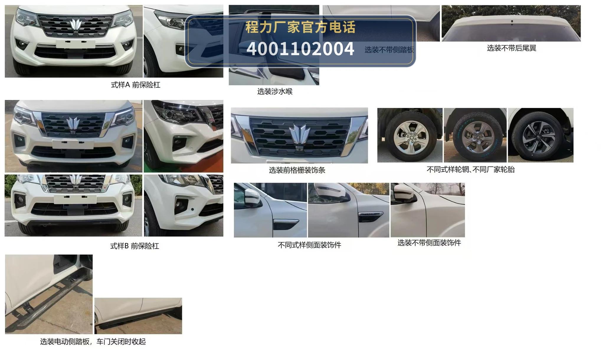 CL5030XZH6ABZ型程力牌指挥车 产品细节图