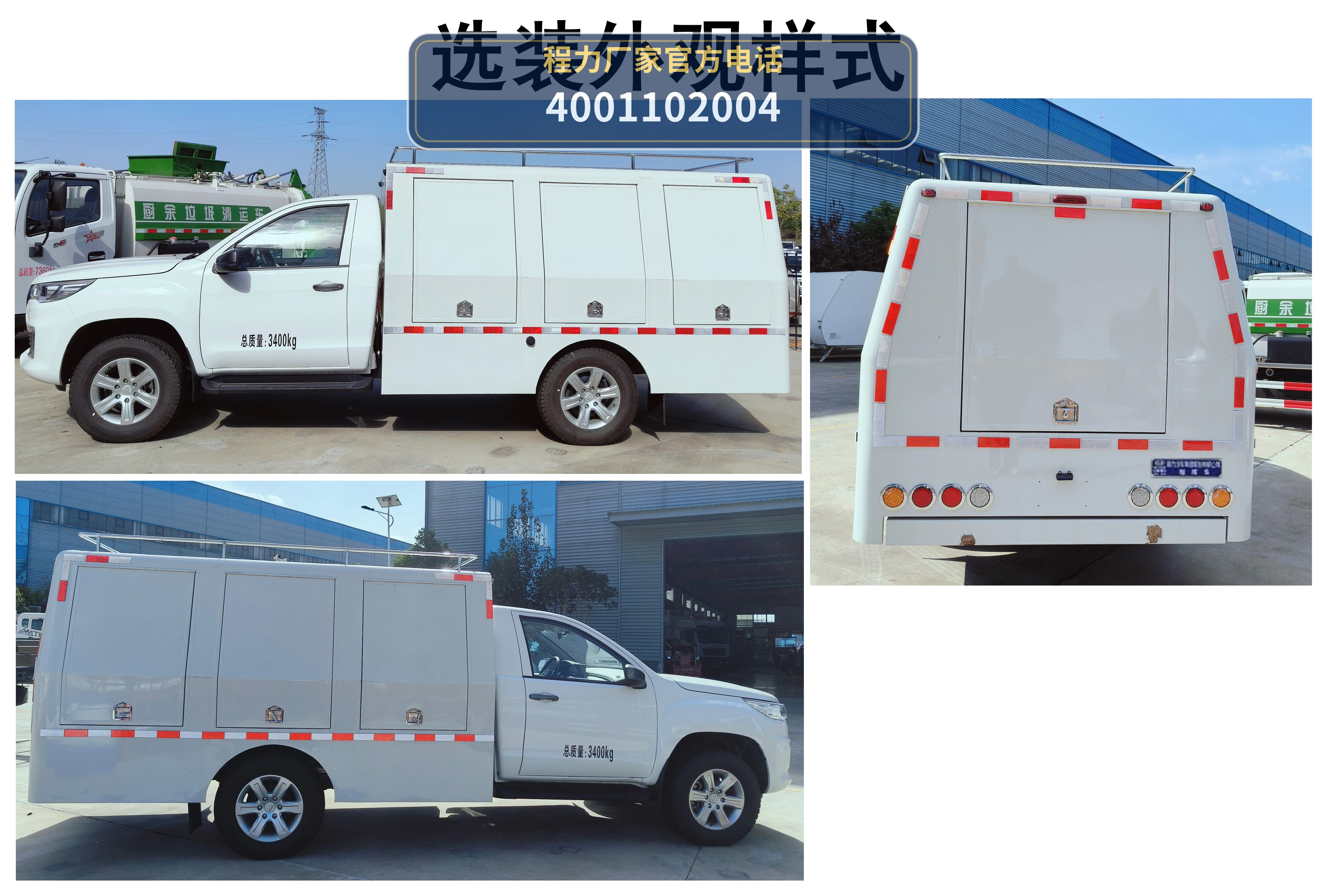 CL5030XZH6ASX型福田风景G7指挥车 产品细节图