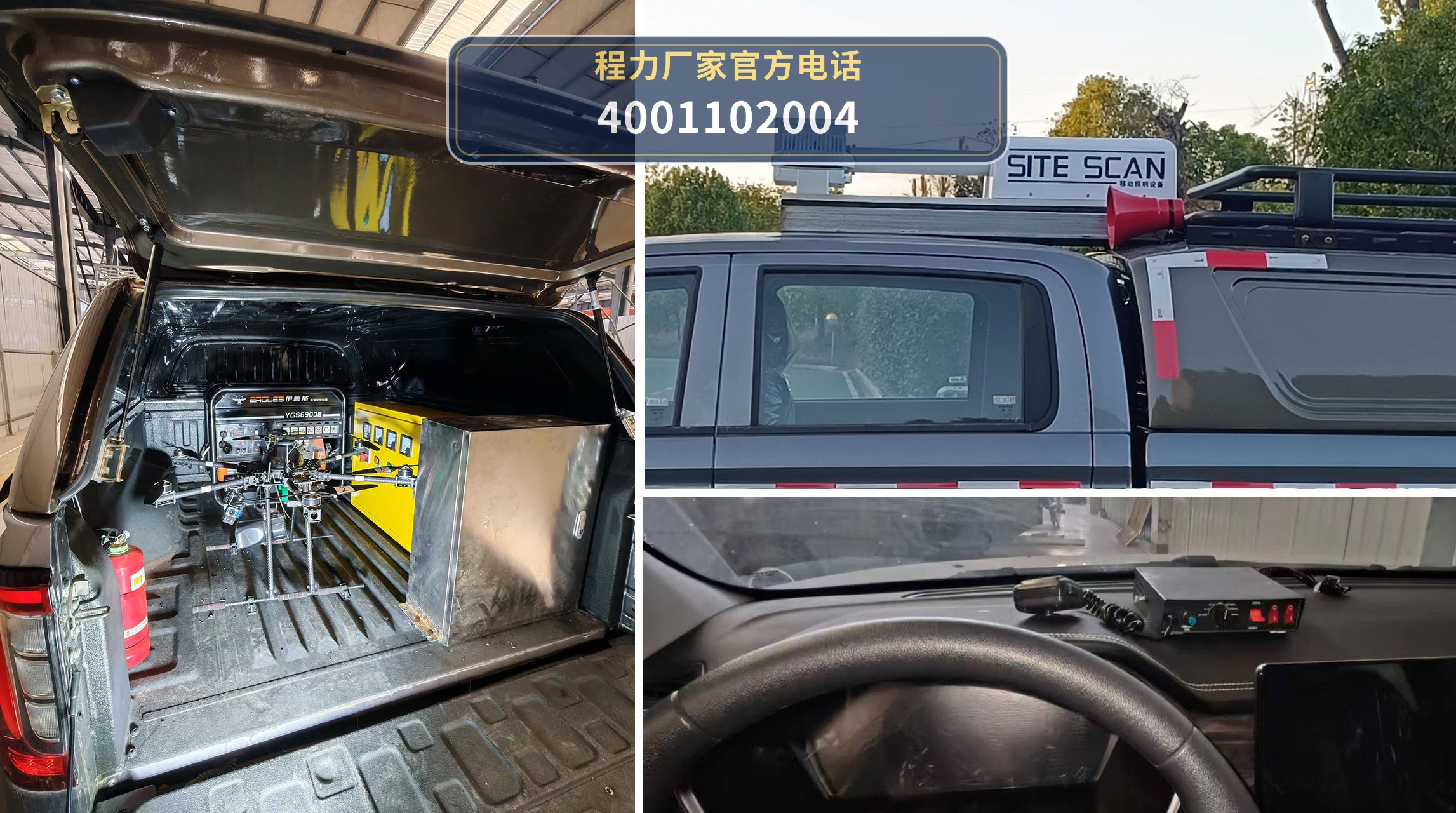 CL5030XZH6AZX型程力牌指挥车 产品细节图