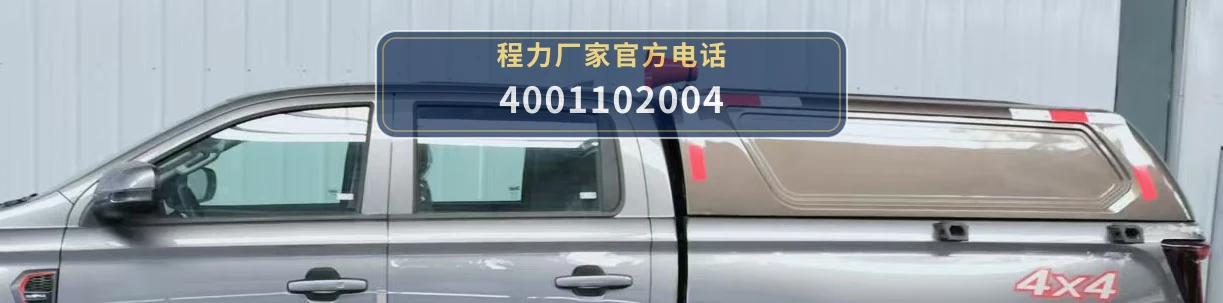 CL5030XZH6AZX型程力牌指挥车 产品细节图