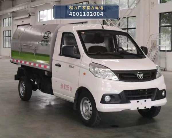 CL5030ZLJ6EZ型程力牌自卸式垃圾车整车图