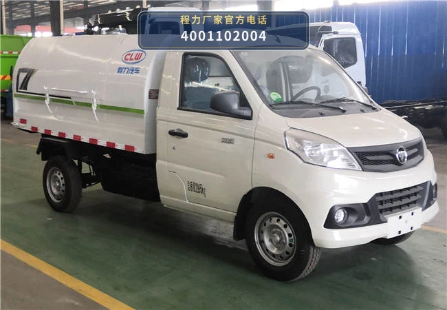 CL5030ZXL6BJ型福田祥菱V1厢式垃圾车整车图