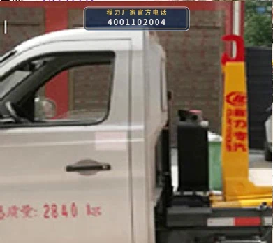 CL5030ZXX6GH型程力牌车厢可卸式垃圾车 产品细节图
