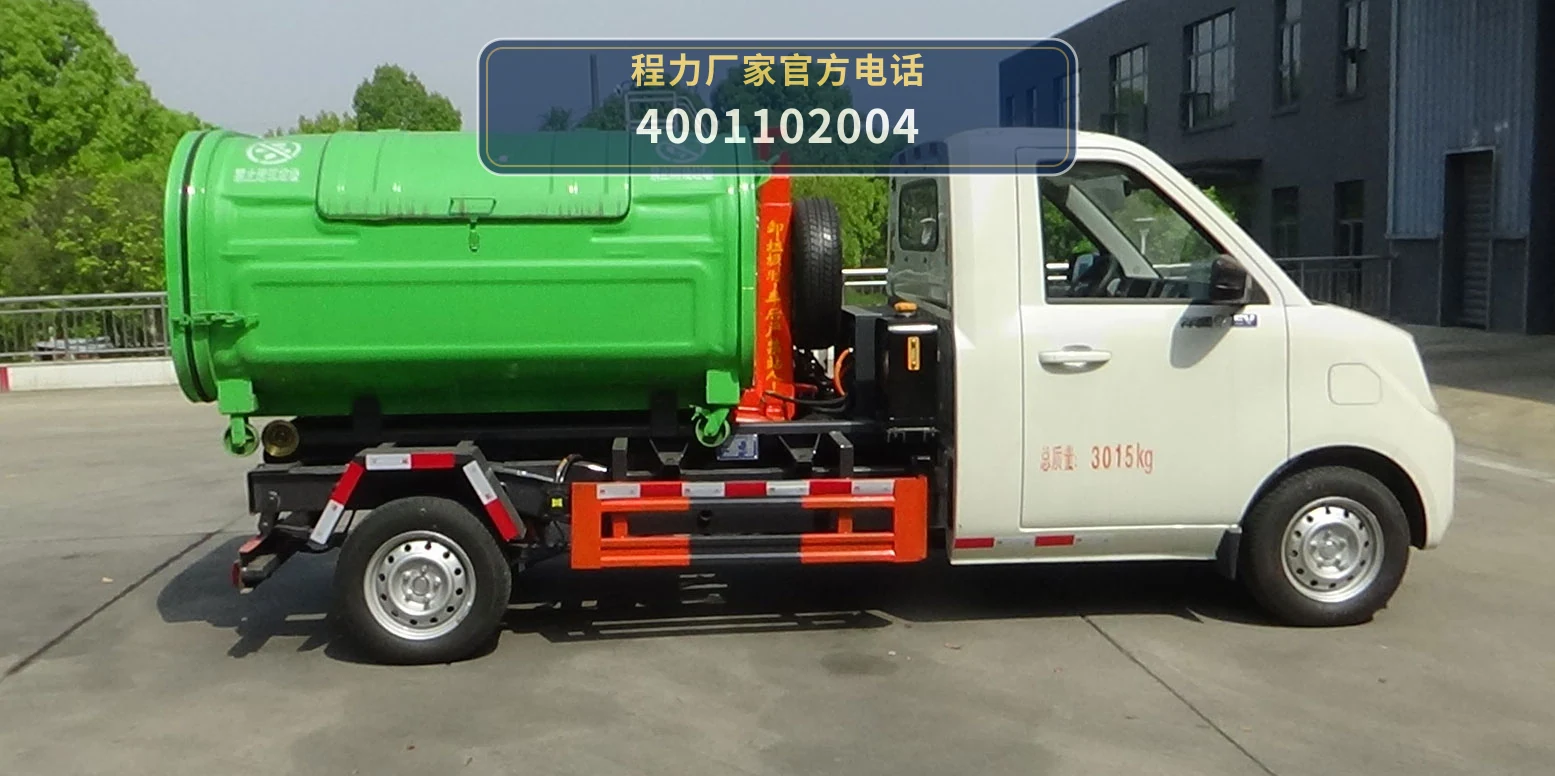 CL5030ZXXBEVAZN型程力牌纯电动车厢可卸式垃圾车 产品细节图