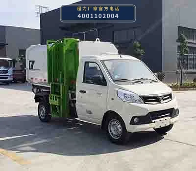 CL5030ZZZ6BJ型程力牌自装卸式垃圾车整车图