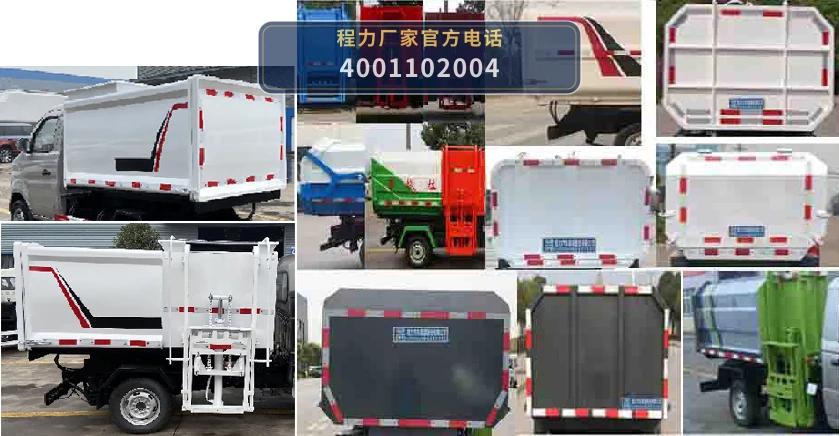 CL5030ZZZ6GH型程力牌自装卸式垃圾车 产品细节图