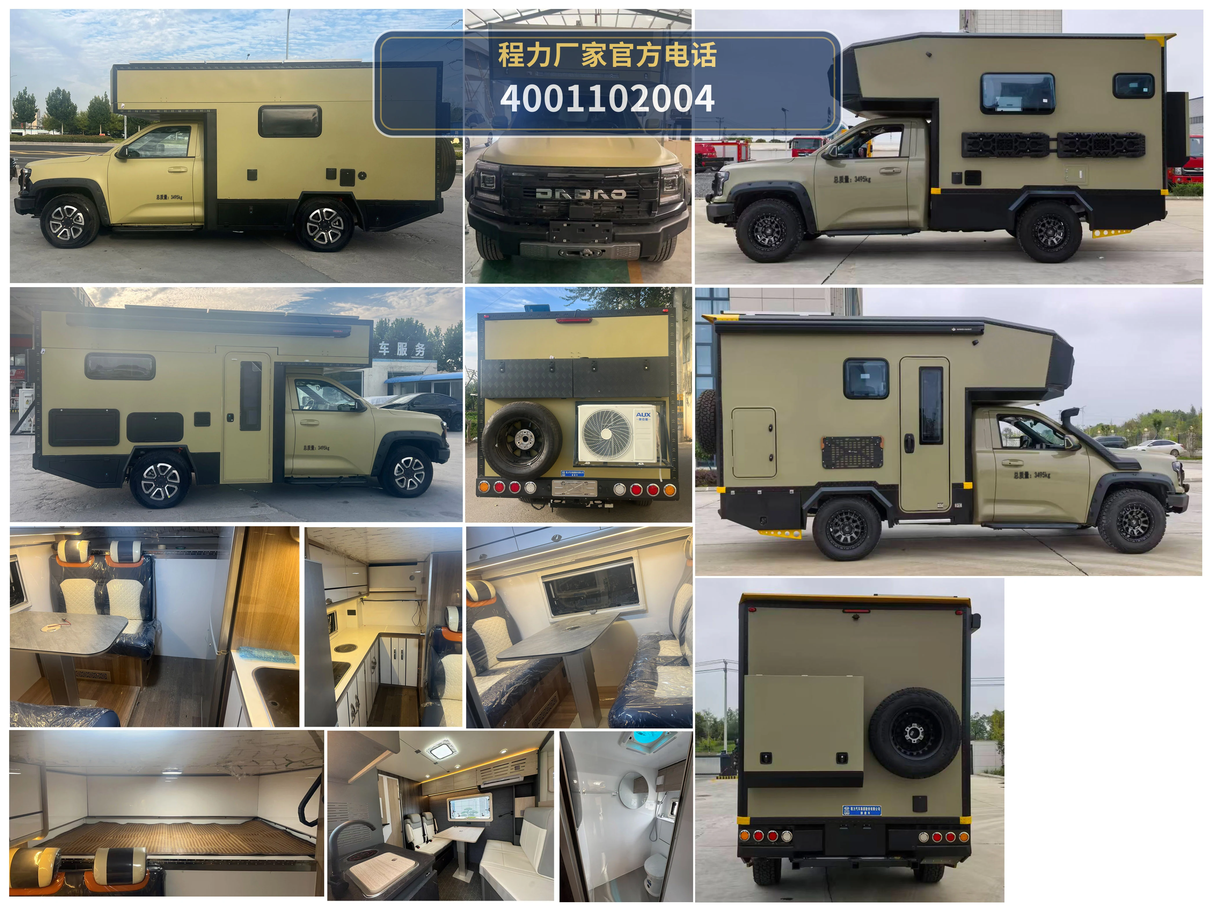 CL5031XLJ6ASX型程力牌旅居车 产品细节图