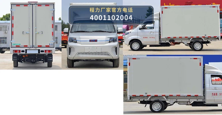 CL5031XXYBEV型程力牌纯电动厢式货车 产品细节图