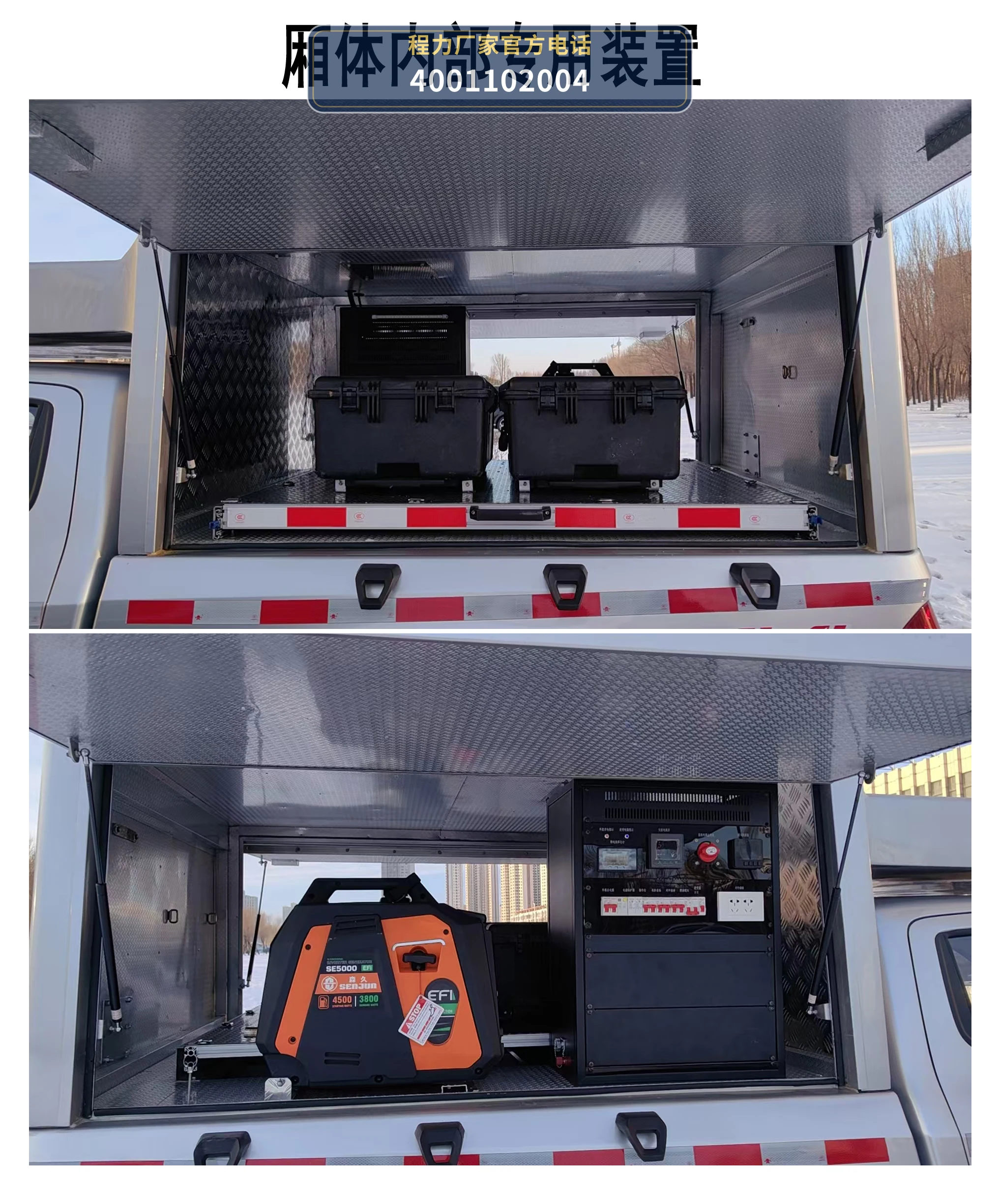 CL5031XZH6ASX型程力牌指挥车 产品细节图