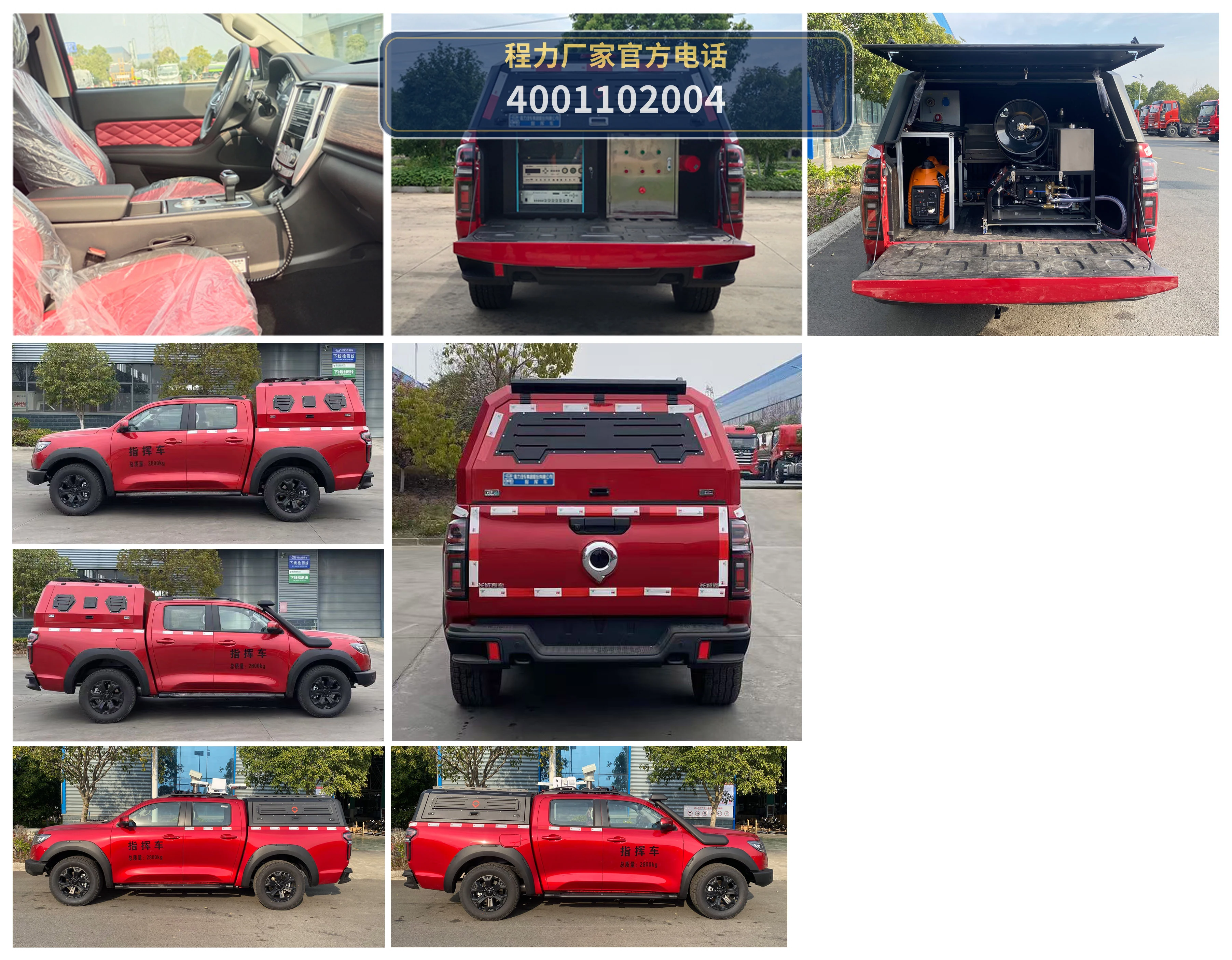 CL5031XZH6AYH型程力牌指挥车 产品细节图