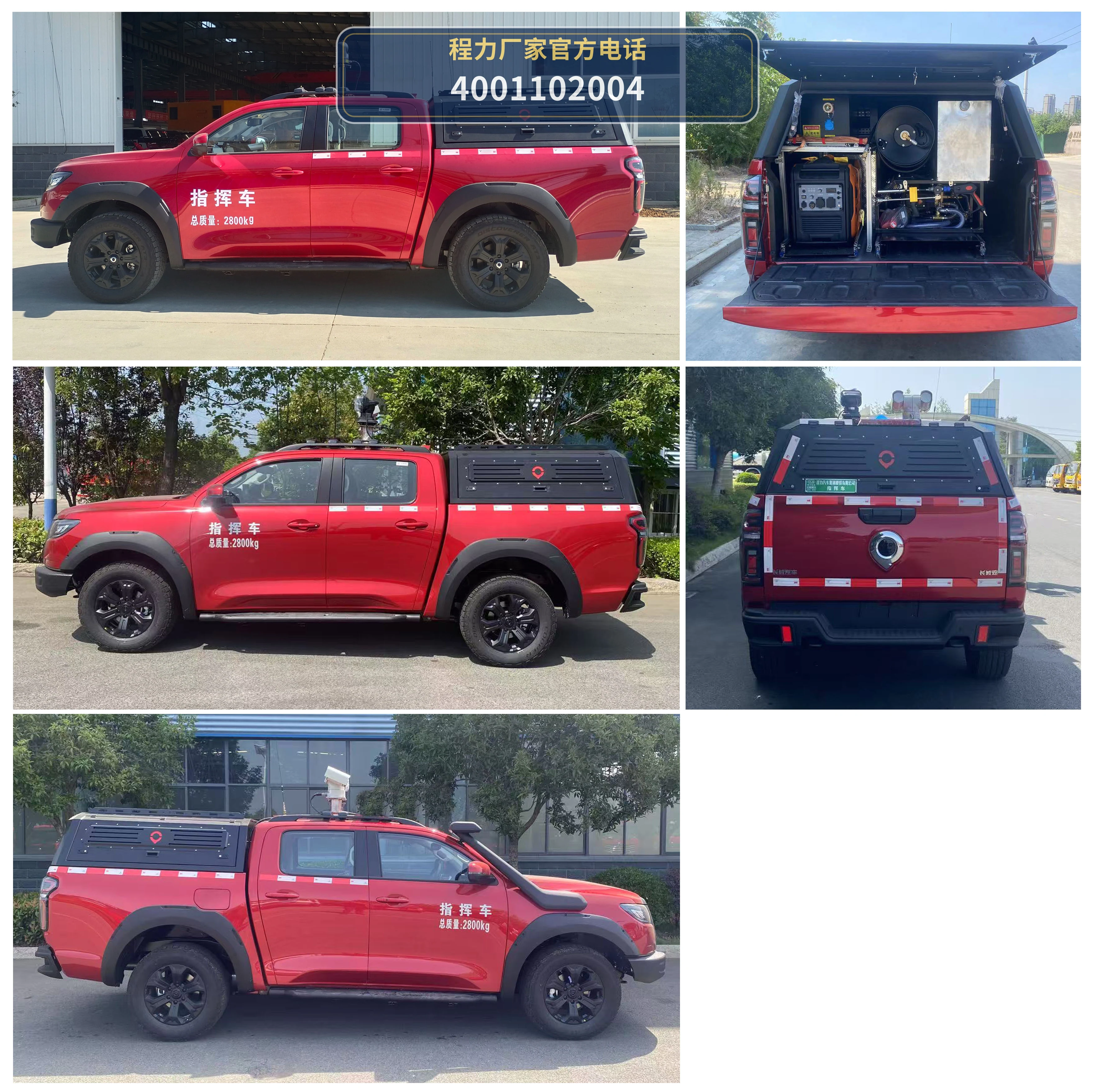 CL5031XZH6AYH型程力牌指挥车 产品细节图