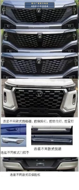 CL5031XZHHEV型插电式增程混合动力指挥车 产品细节图