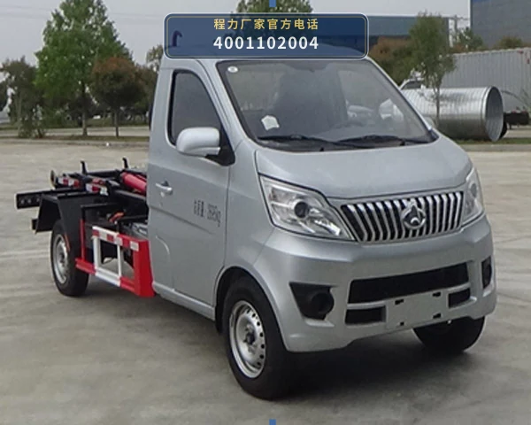 CL5031ZXXBEV型程力牌纯电动车厢可卸式垃圾车