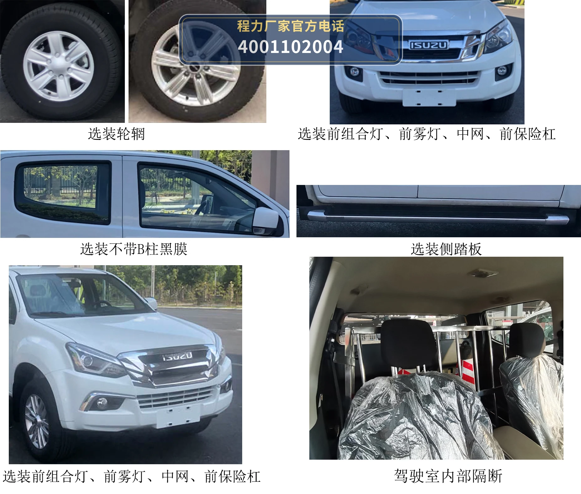 CL5032TQZ6AZK型江铃顺达清障车 产品细节图